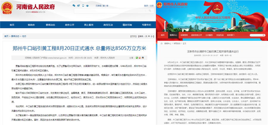 鄭州?？谟S工程鋁都閥門貢獻力量