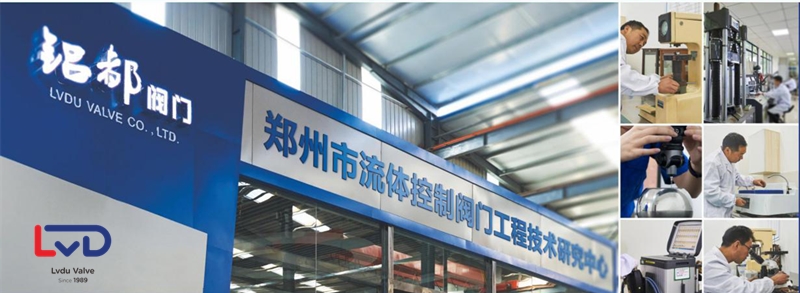 2018年，成功申報鄭州市流體閥門控制工程技術中心